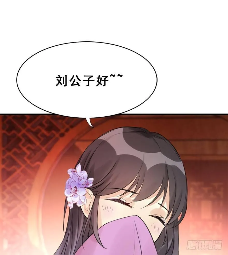 15.不速之客 第14页