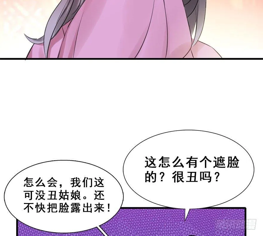 15.不速之客 第15页