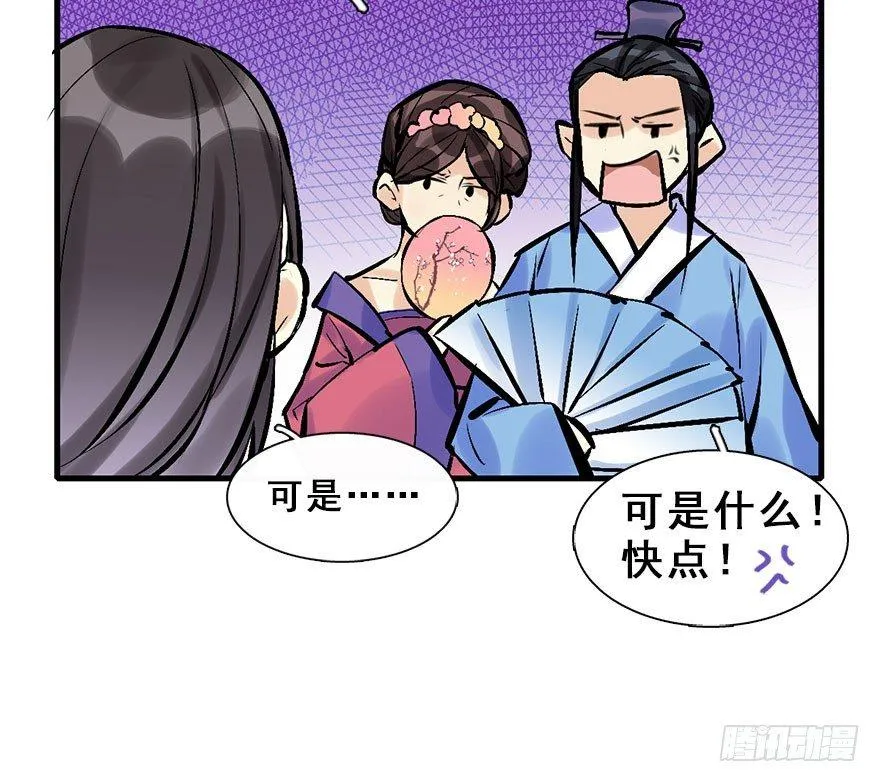 15.不速之客 第16页