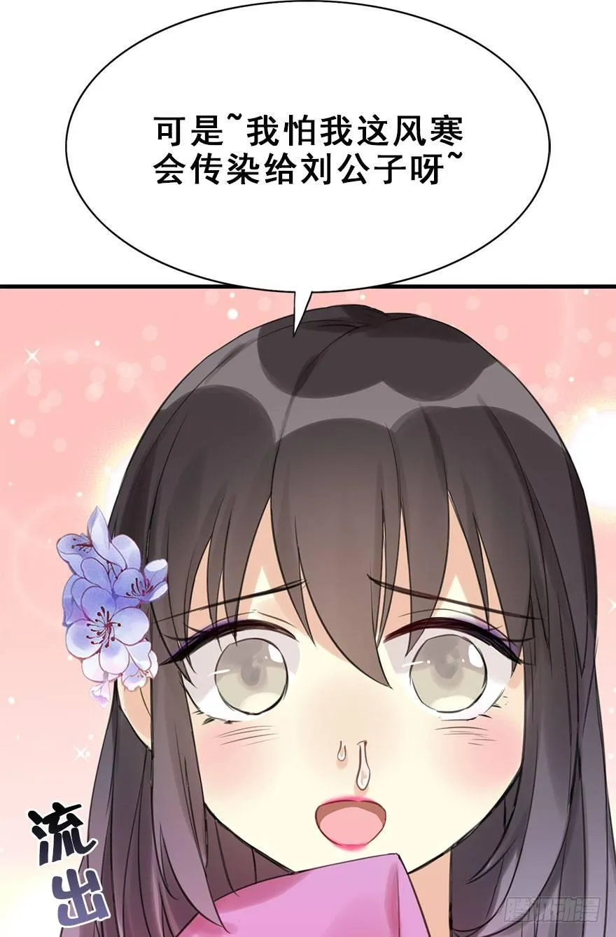 15.不速之客 第17页
