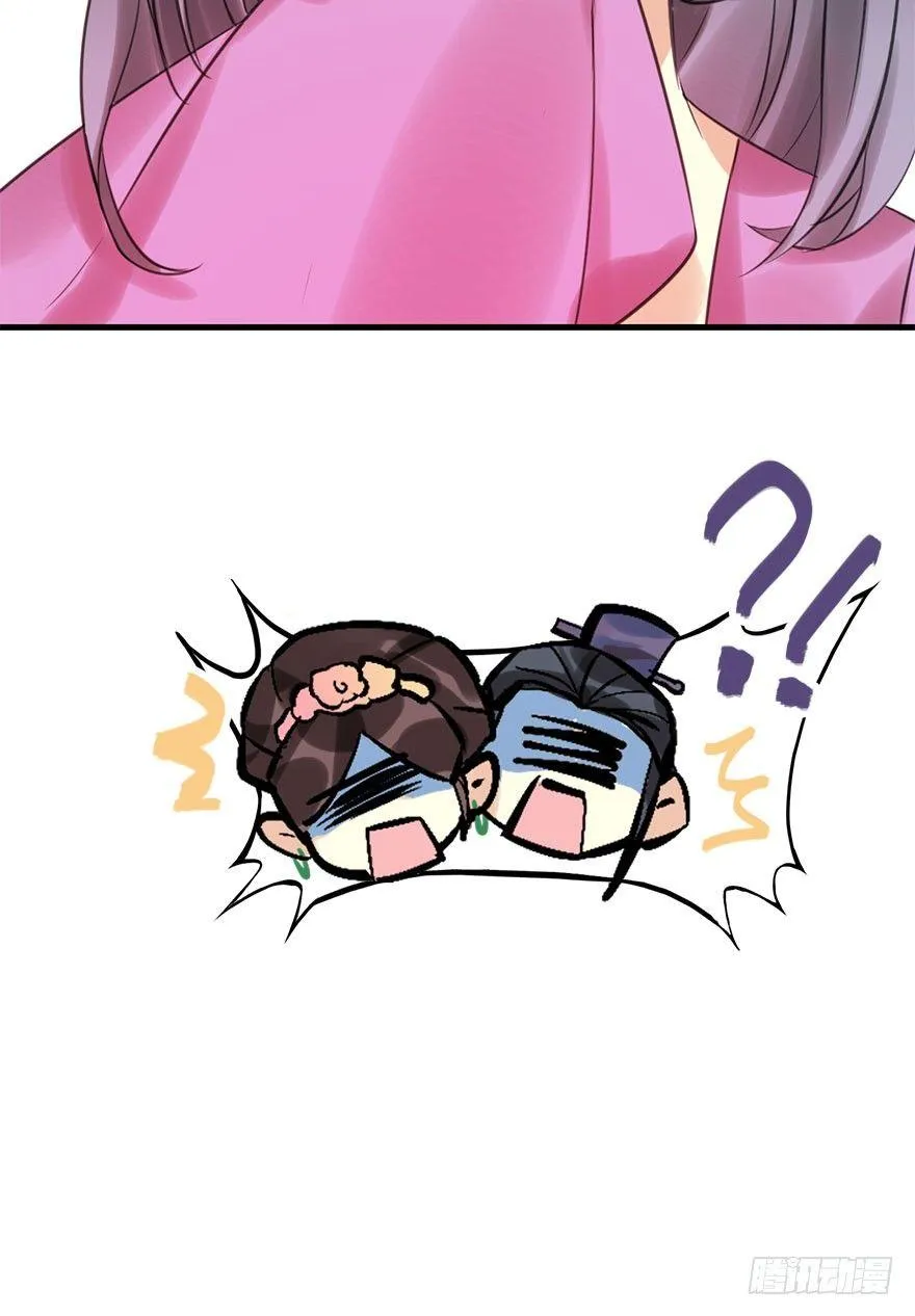 15.不速之客 第18页