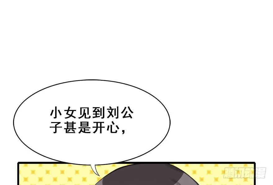 15.不速之客 第19页