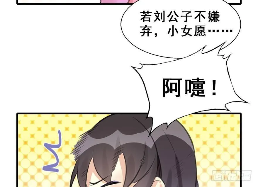 15.不速之客 第21页