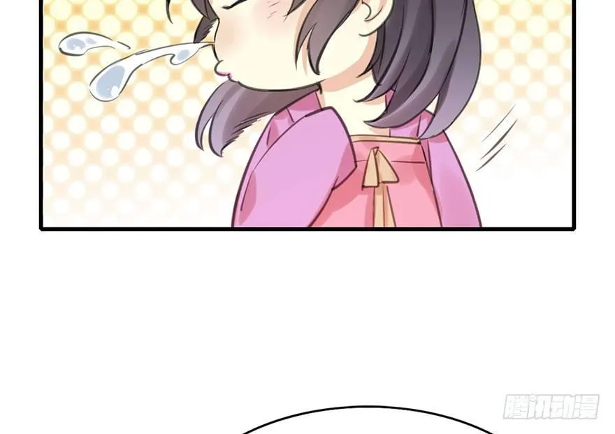 15.不速之客 第22页