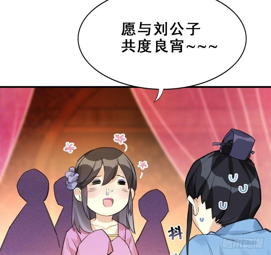 15.不速之客 第23页