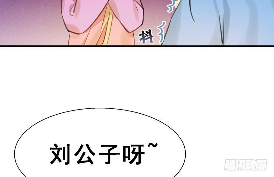 15.不速之客 第24页