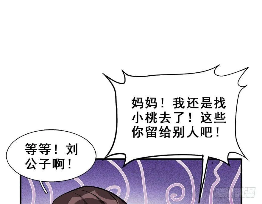 15.不速之客 第26页