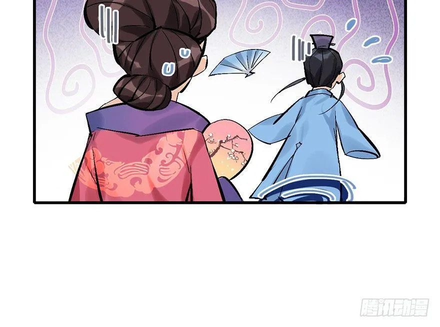 15.不速之客 第27页