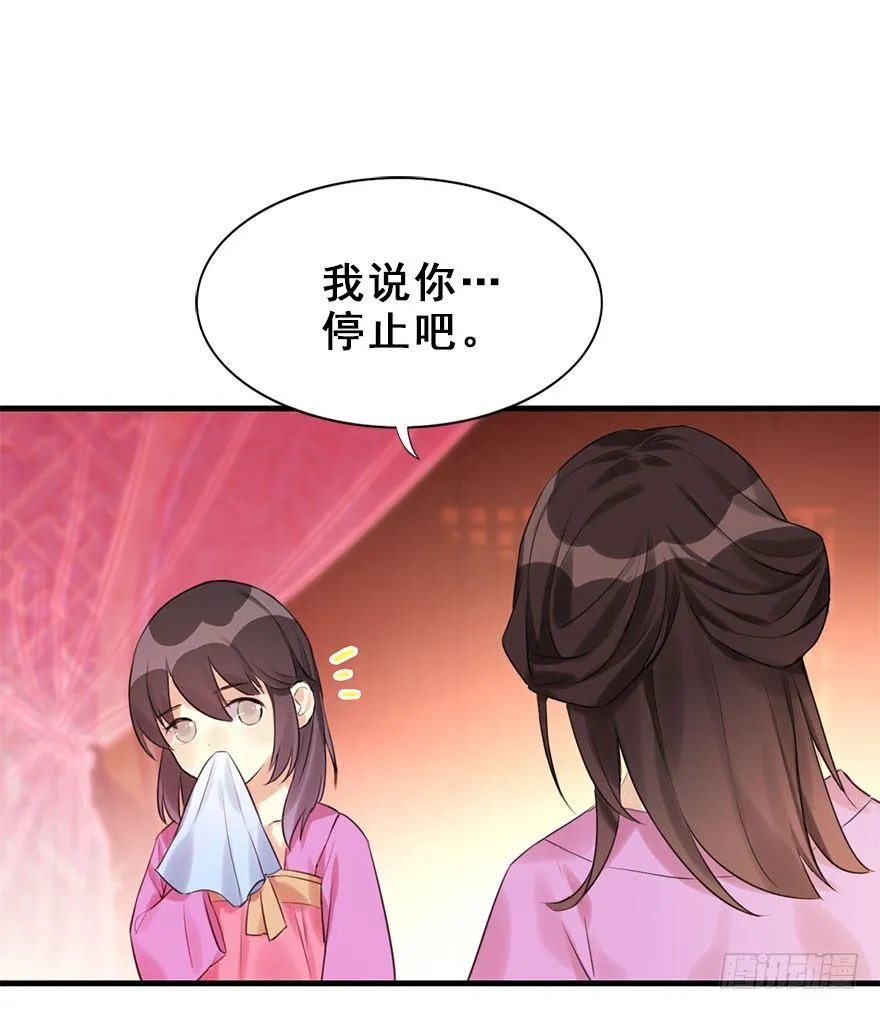 15.不速之客 第32页