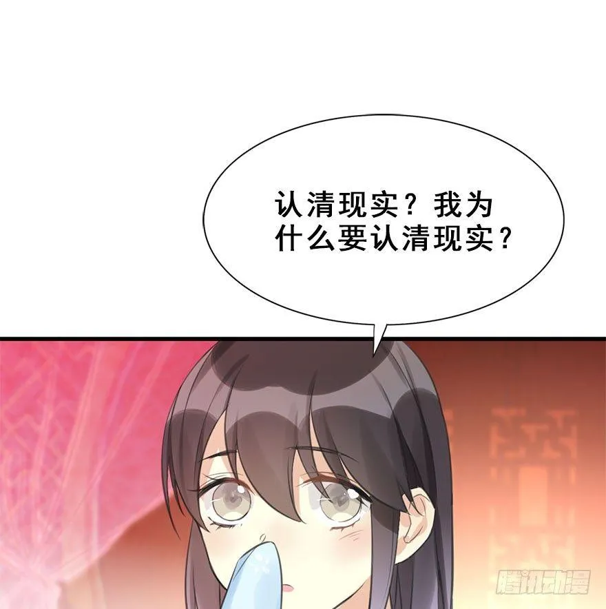 15.不速之客 第35页
