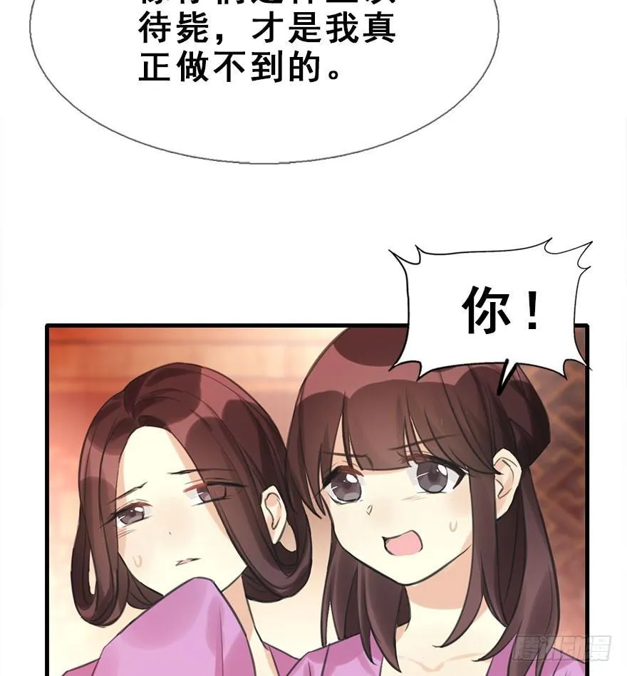 15.不速之客 第38页