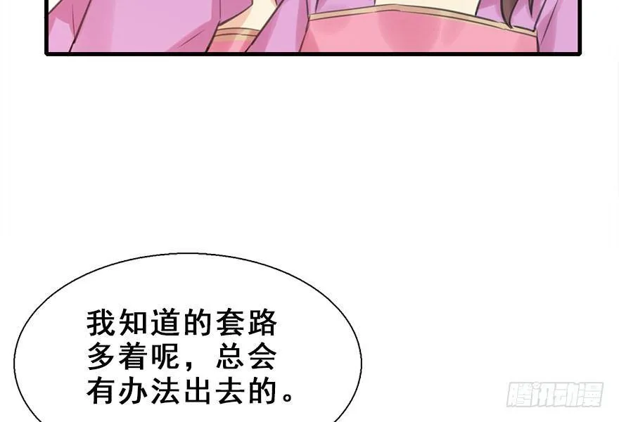 15.不速之客 第39页