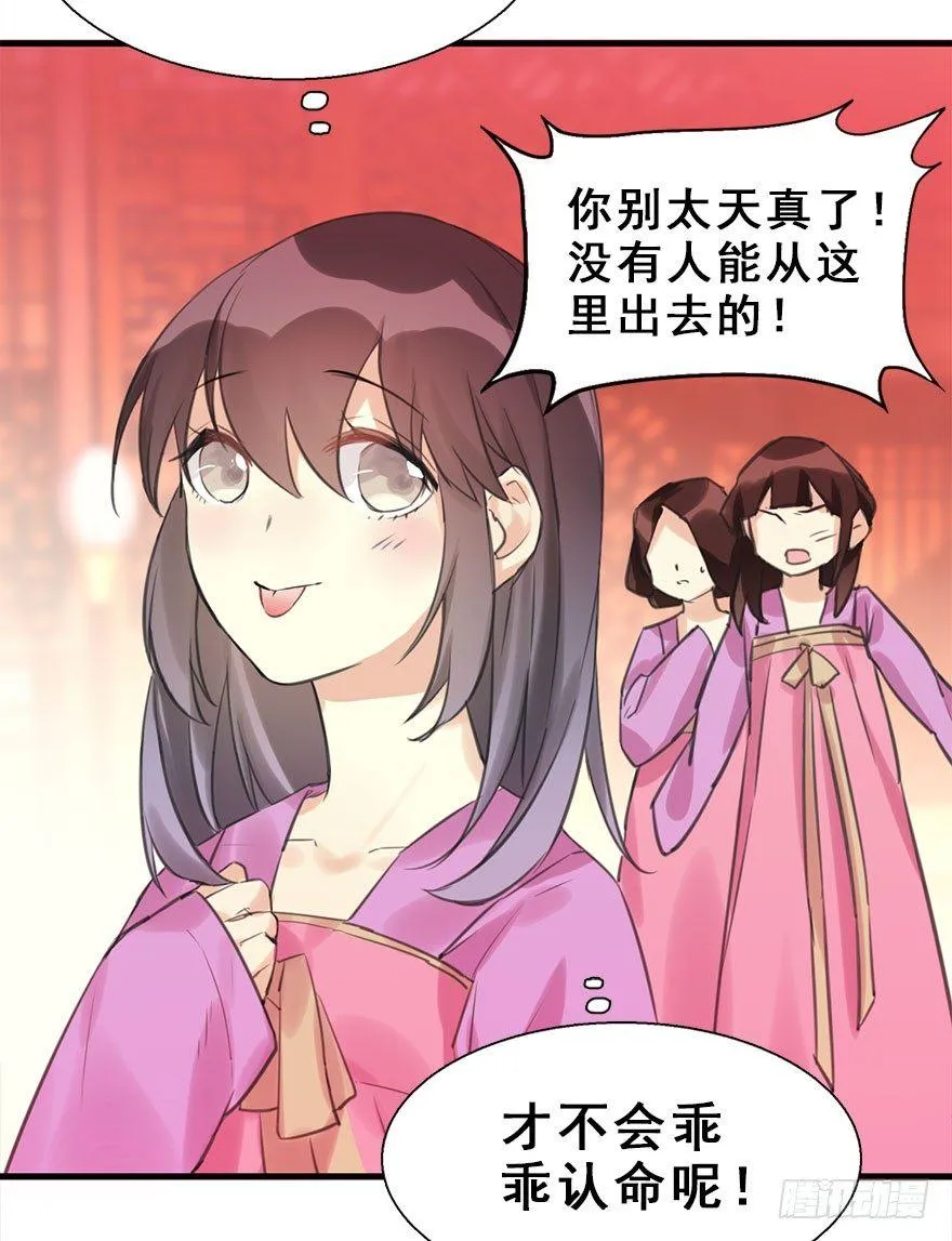 15.不速之客 第40页