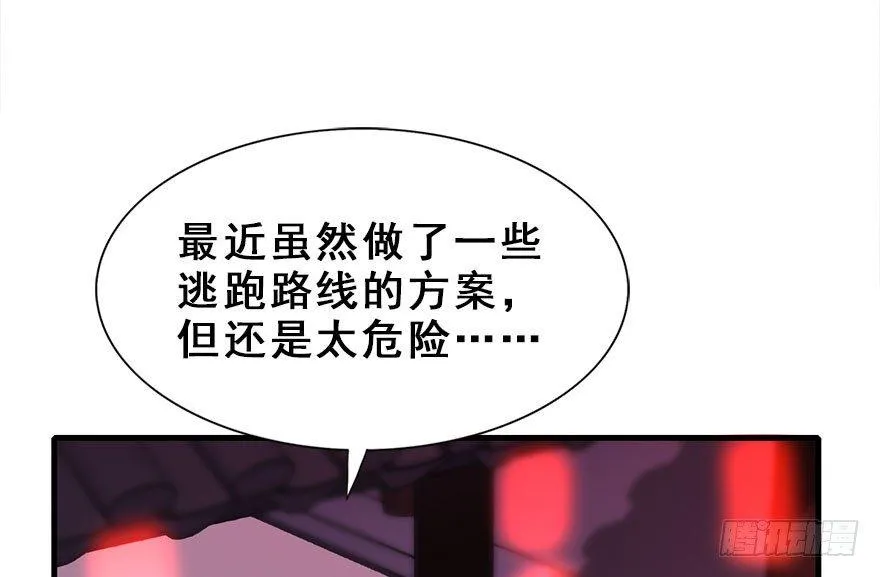 15.不速之客 第42页