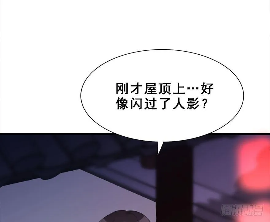 15.不速之客 第45页