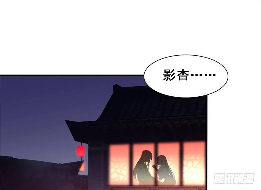 15.不速之客 第47页