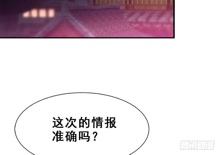 15.不速之客 第48页