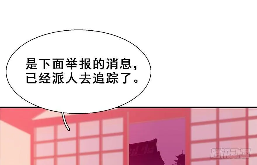 15.不速之客 第50页