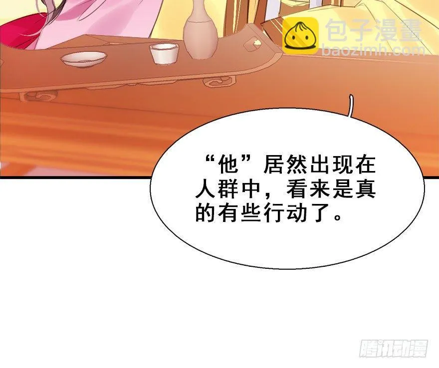 15.不速之客 第52页