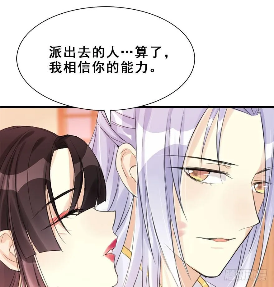 15.不速之客 第53页