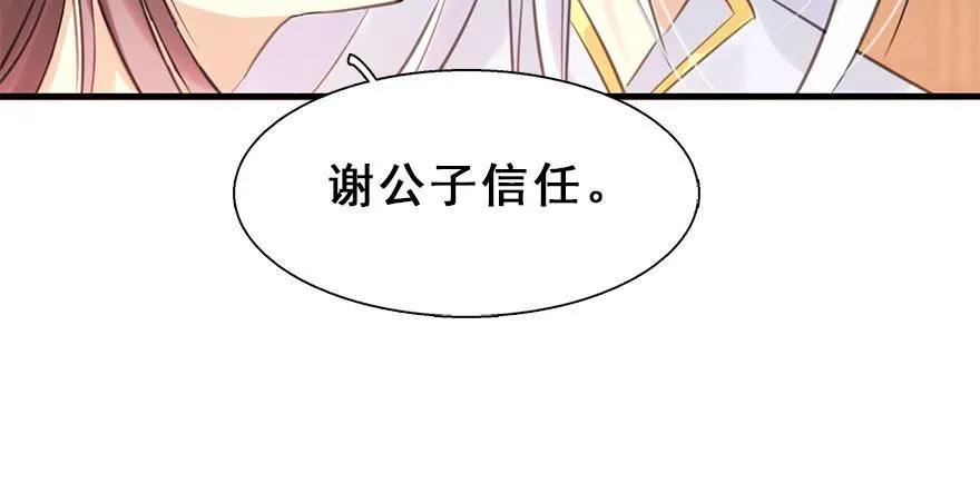 15.不速之客 第54页