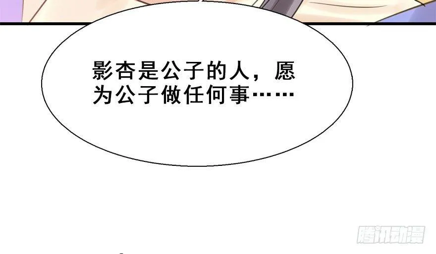 15.不速之客 第56页