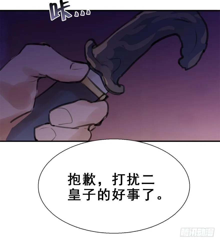 15.不速之客 第57页