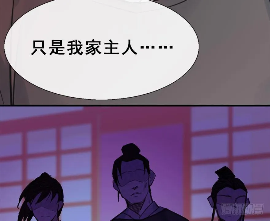15.不速之客 第59页