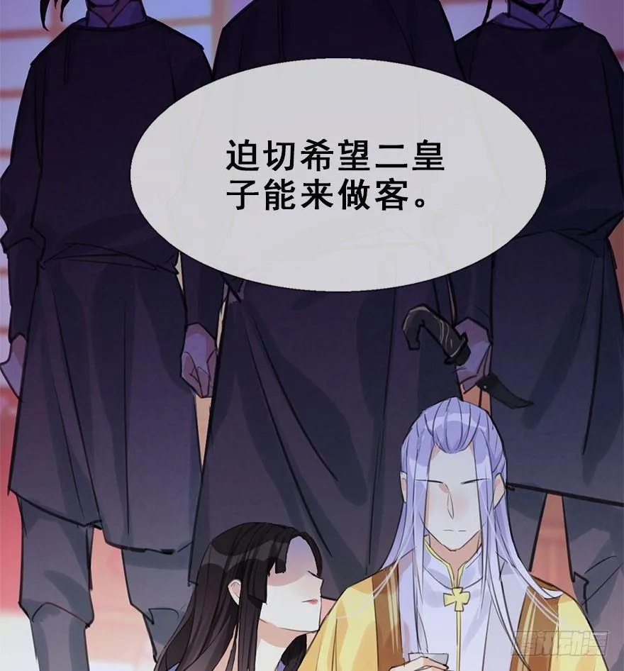 15.不速之客 第60页