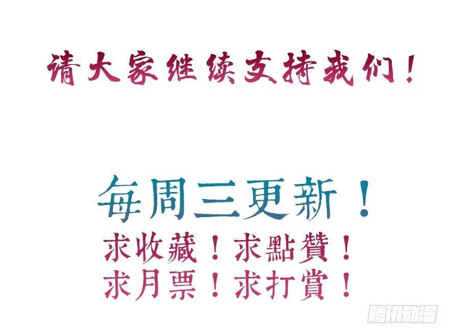 15.不速之客 第64页
