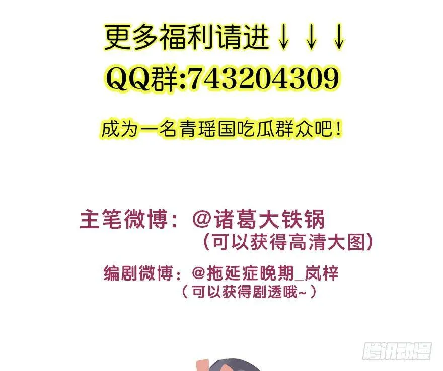 15.不速之客 第65页