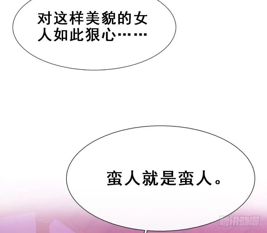 16.相遇 第8页