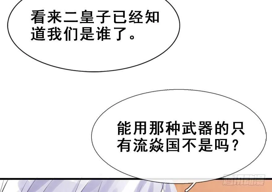 16.相遇 第12页