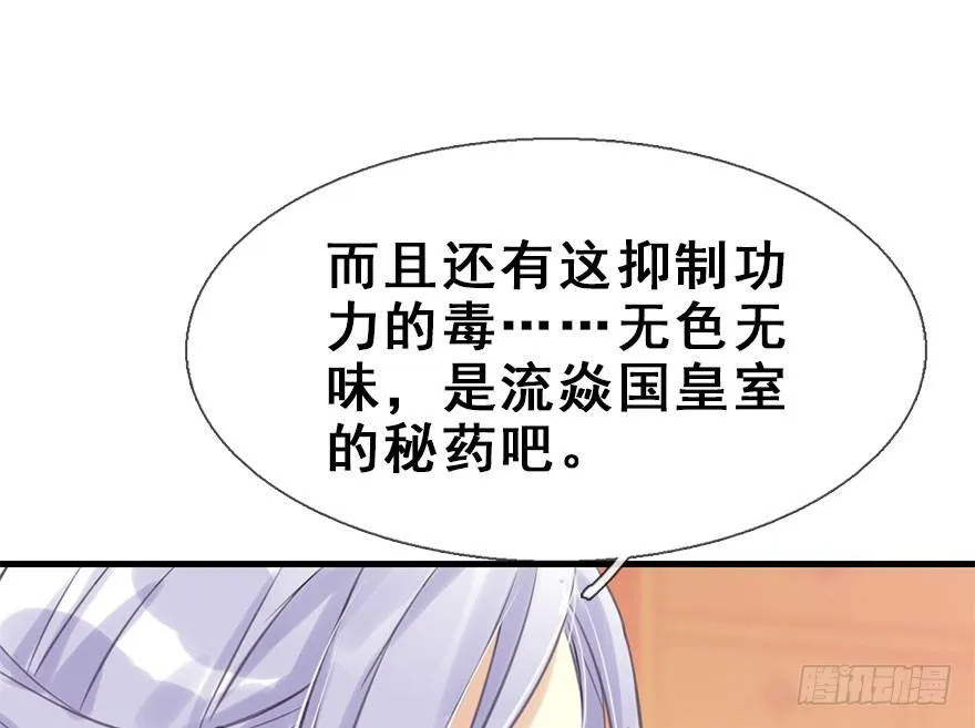 16.相遇 第14页