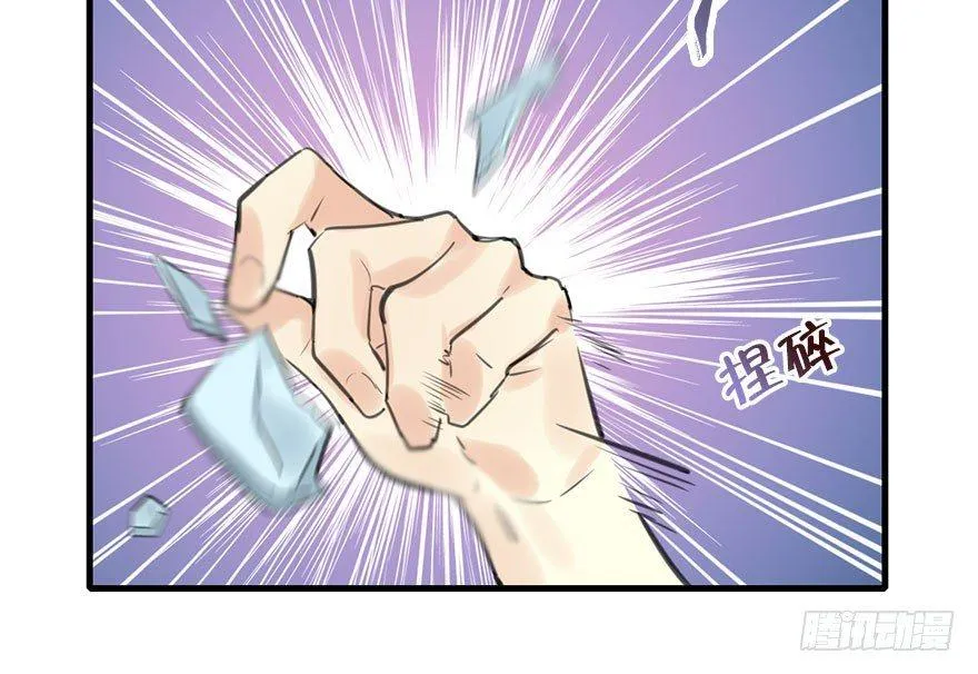 16.相遇 第16页