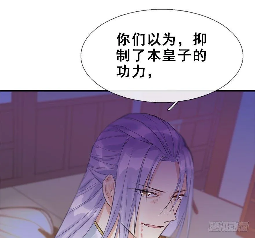 16.相遇 第17页