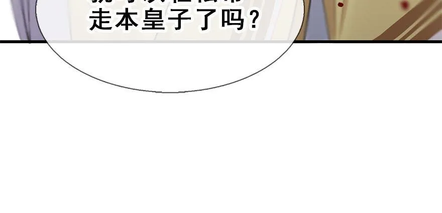 16.相遇 第19页