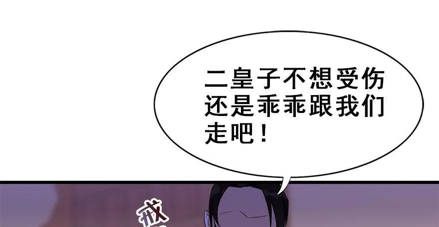 16.相遇 第20页