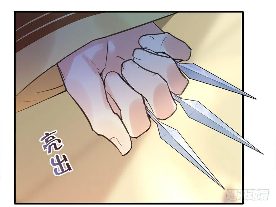16.相遇 第22页