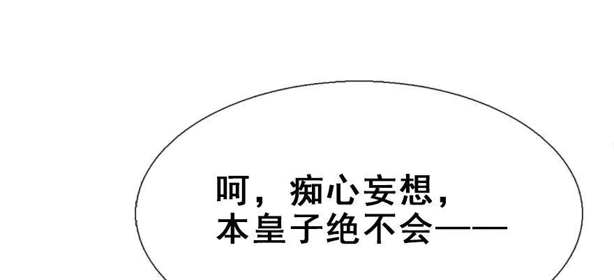16.相遇 第23页