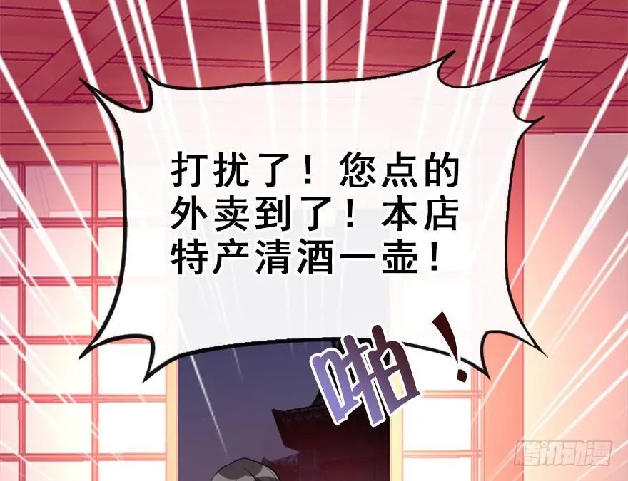 16.相遇 第25页