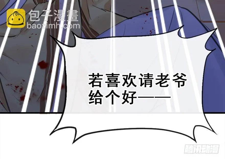16.相遇 第28页