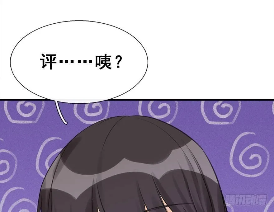 16.相遇 第29页
