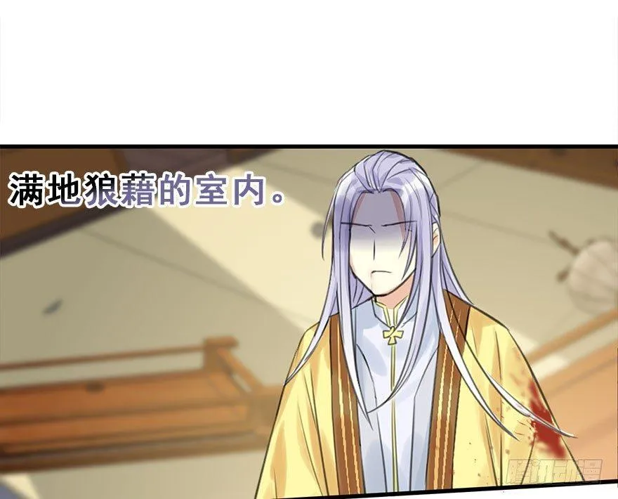 16.相遇 第31页