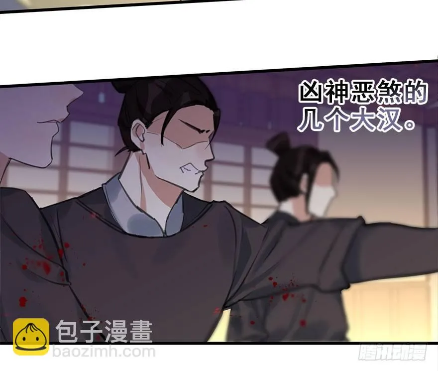 16.相遇 第32页
