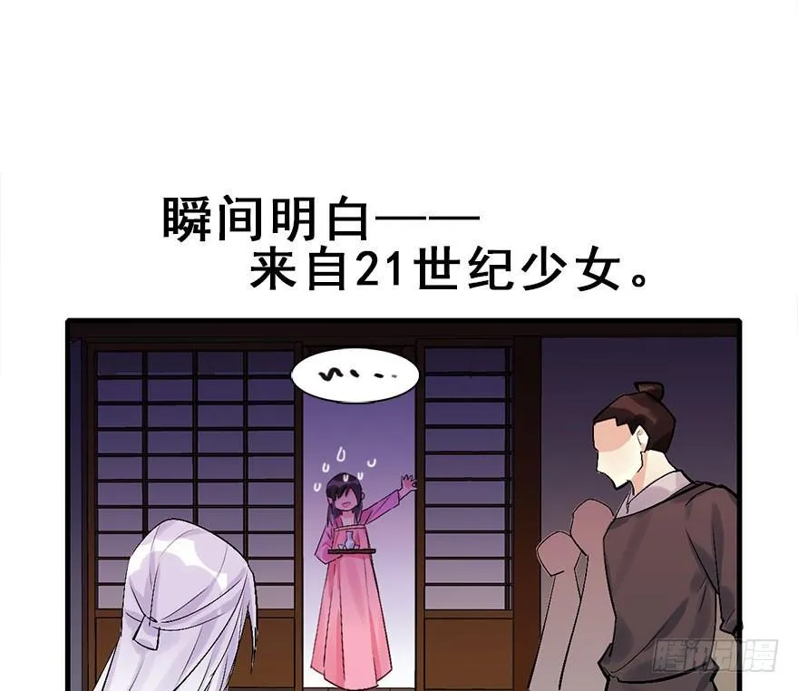 16.相遇 第33页