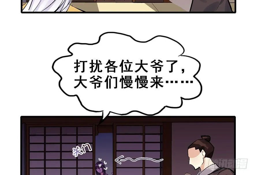 16.相遇 第34页