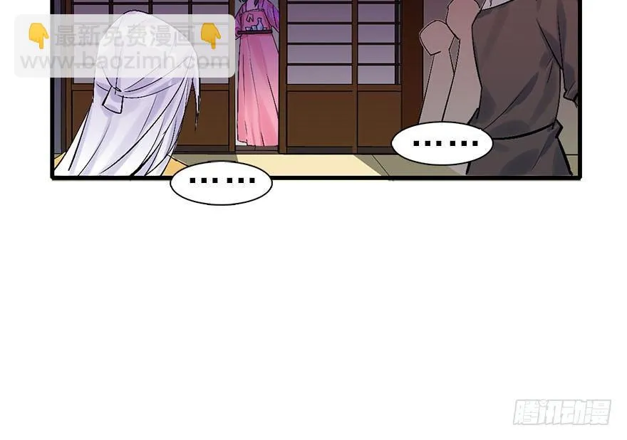 16.相遇 第35页