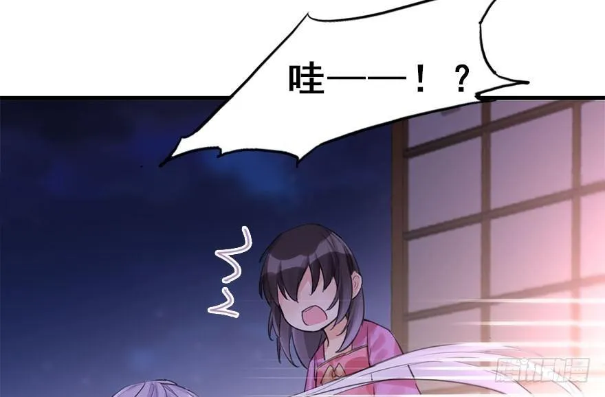 16.相遇 第38页
