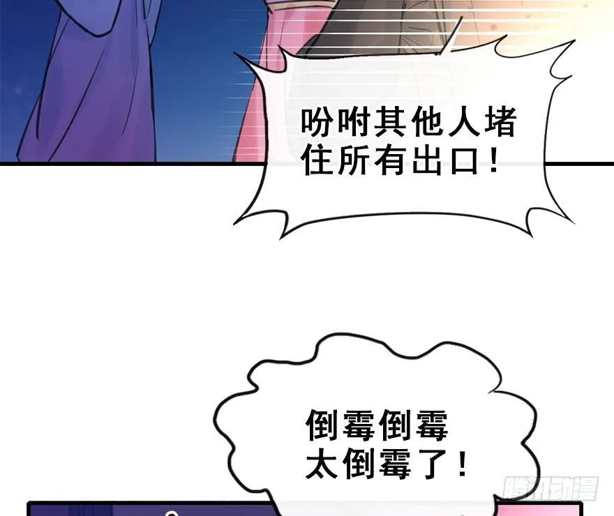 16.相遇 第41页